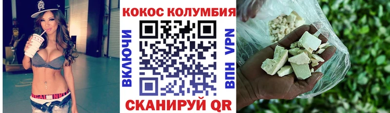 Кокаин Columbia  сколько стоит  Ленинск 