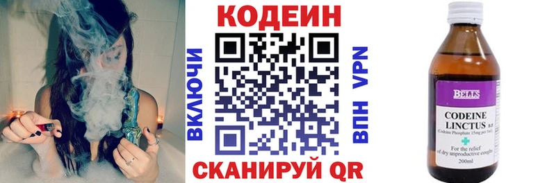 гидра маркетплейс  Ленинск  Codein Purple Drank 