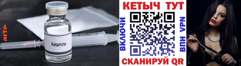 купить наркотики цена  Ленинск  omg вход  КЕТАМИН ketamine 